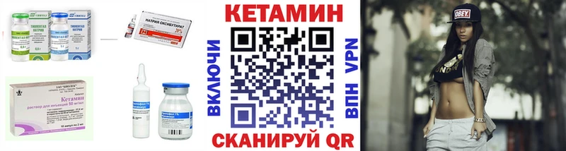 КЕТАМИН VHQ Озёры