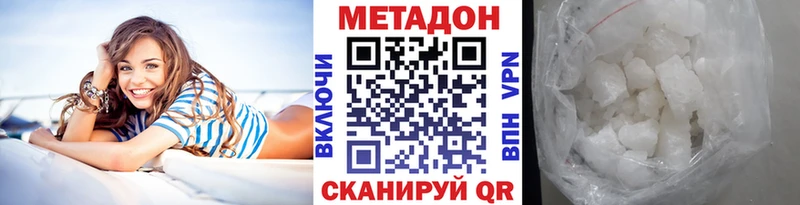 МЕТАДОН methadone Озёры